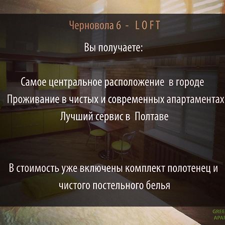 Luxury Loft В Центре Полтавы Poltava Buitenkant foto