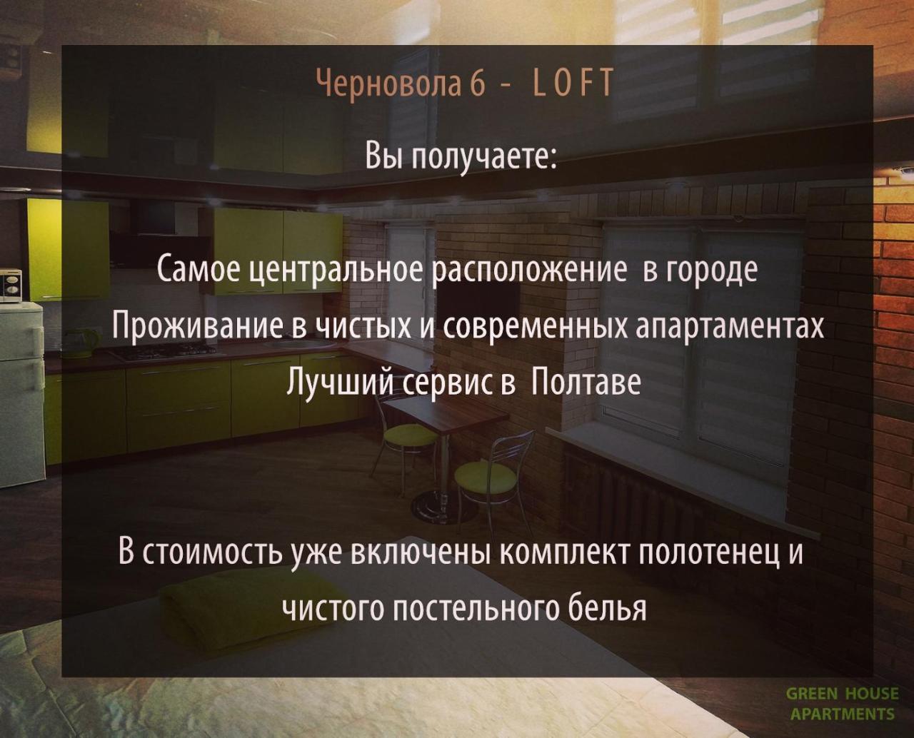 Luxury Loft В Центре Полтавы Poltava Buitenkant foto